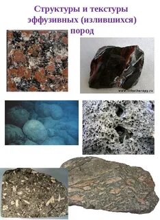 Виды текстур горных пород