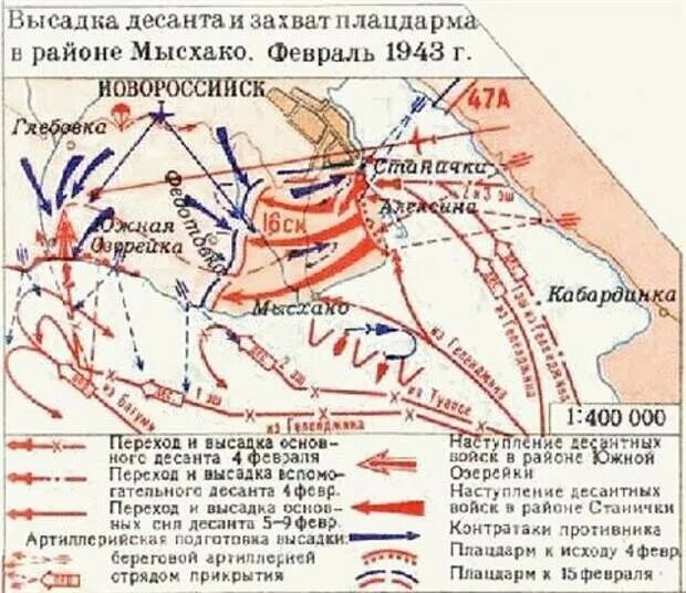 Где находится малая земля. Малая земля новороссийский десант 1943. малая земля операция 1943. малая земля новороссийск 1943 год на карте. малая земля новороссийск карта сражений.