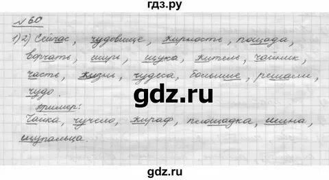 Упр 26 5