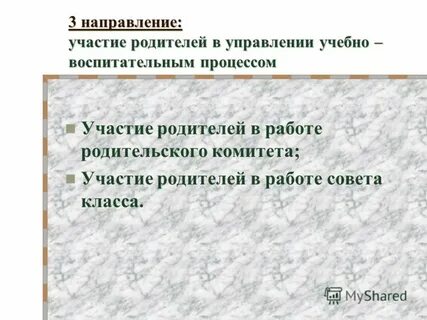Направить на участие