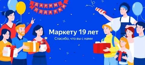 Лет маркет