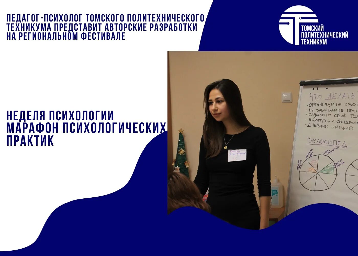 46 колледж. Томский политехнический техникум. Педагогический всеобуч это. Слободской колледж педагоги преподавателя. Педагогический колледж 1.