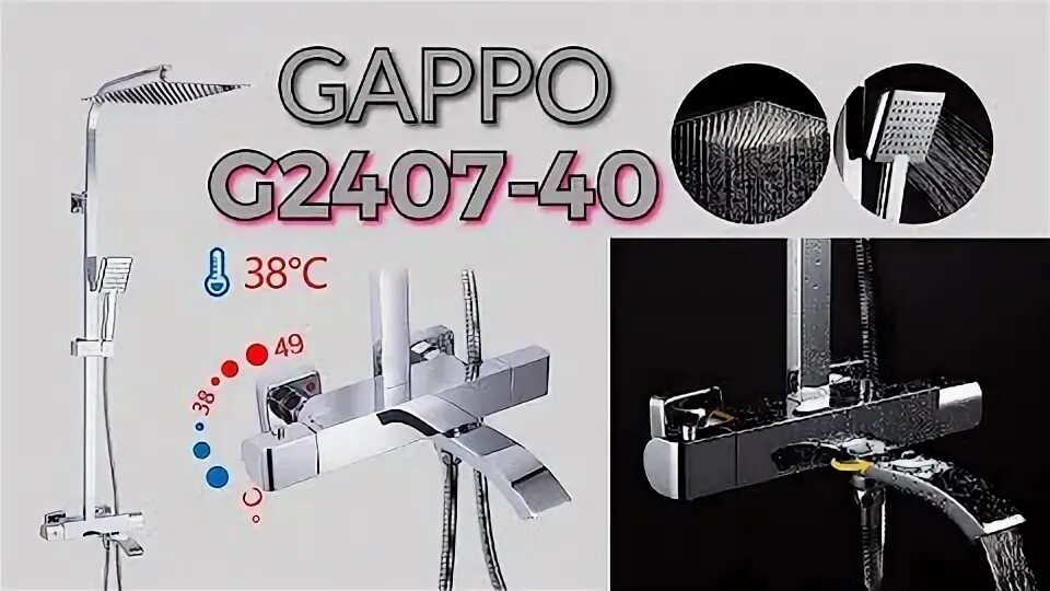 Душевая система Gappo g2407-40. Gappo g7107. Душевая стойка с термостатом Gappo g2407-40. Душевая система Гаппо с термостатом. Gappo душевая отзывы