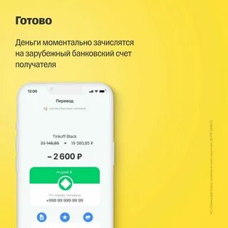Почему не получается перевести деньги с тинькофф