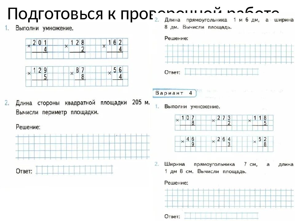 Легкие контрольные по математике