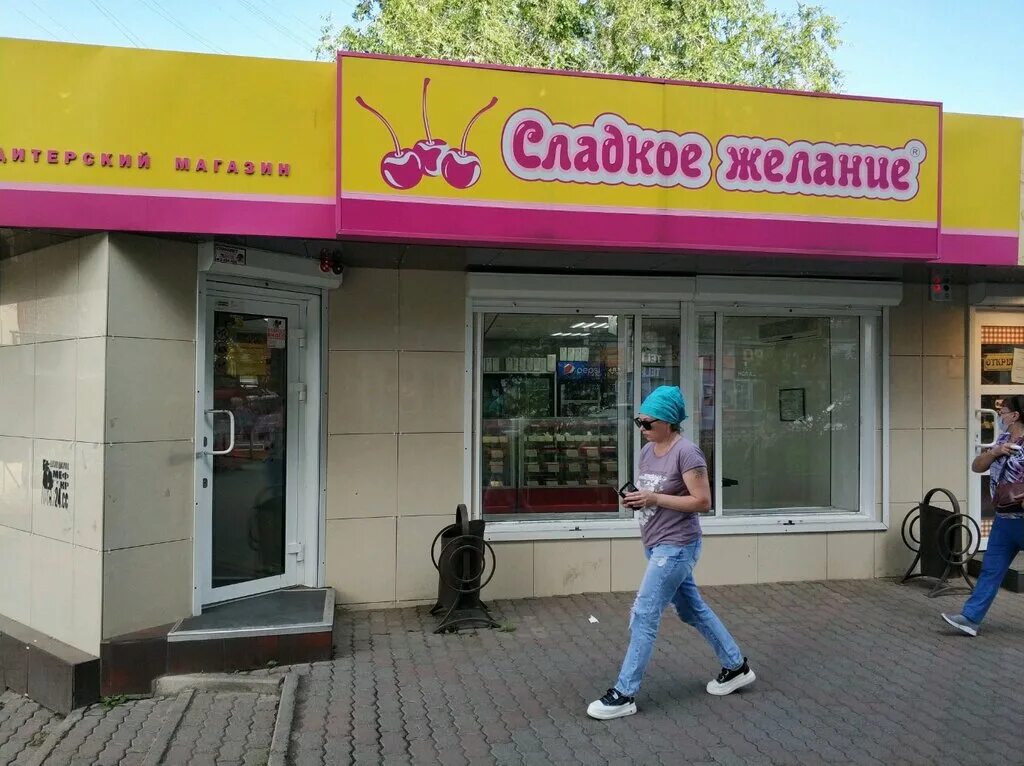 Сладкое желание красноярск солнечный. Кондитерский магазин. Сладкая жизнь магазин. Магазины сладкое желание. Сладкое желание магазин.