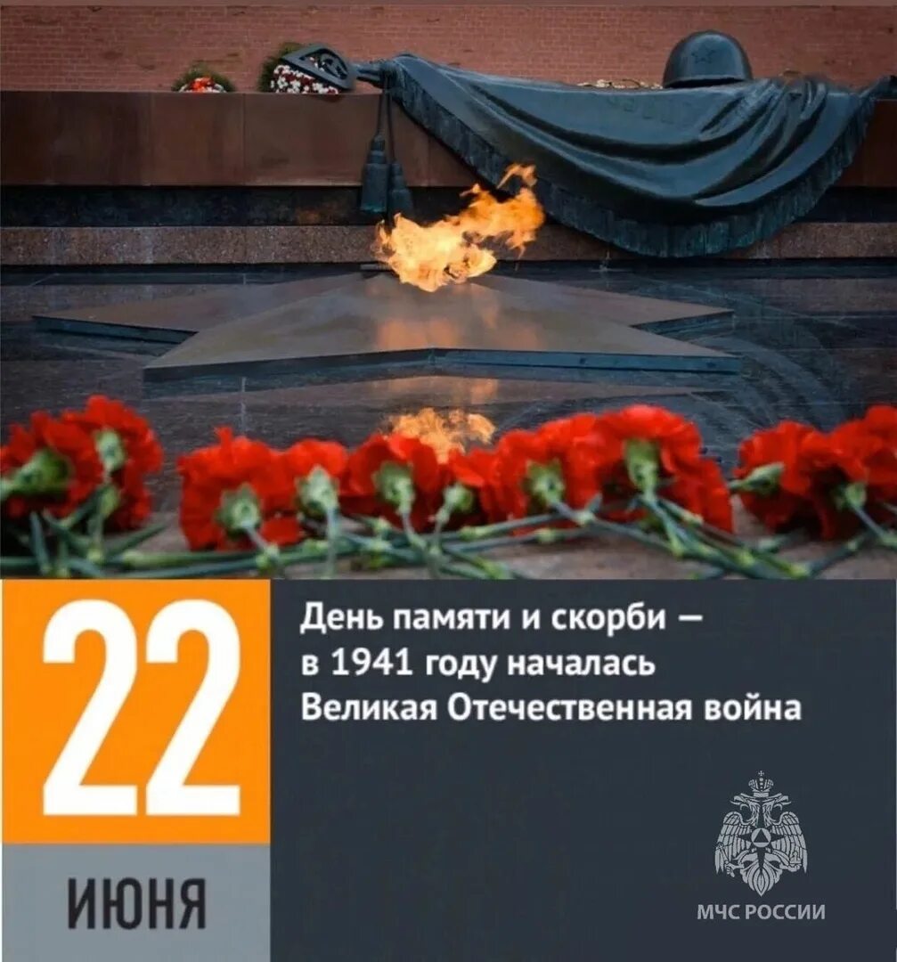 День памяти и скорби - день начала Великой Отечественной войны 1941 года. 22 Июня 1941 г день памяти и скорби. 22 Иня день памяти и скорби. Память скорбь. 5 июня день памяти