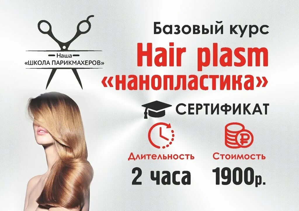 курсы парикмахеров спб с нуля. курсы парикмахеров спб с нуля. парикмахер широкого профиля. курсы престиж парикмахер спб фото. курсы парикмахеров спб с нуля.