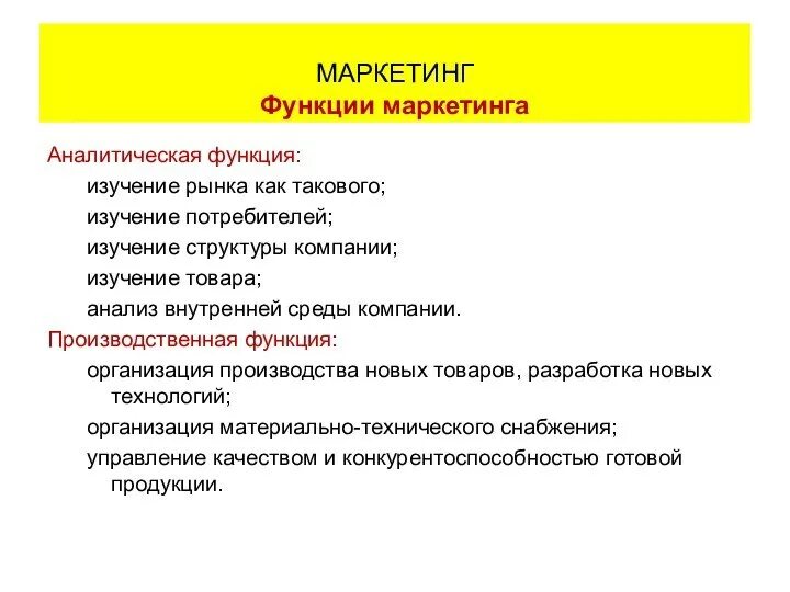 Как выучить функции