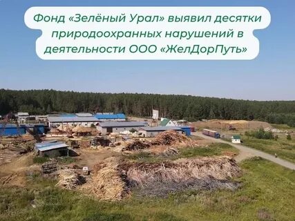 Уральские фонды