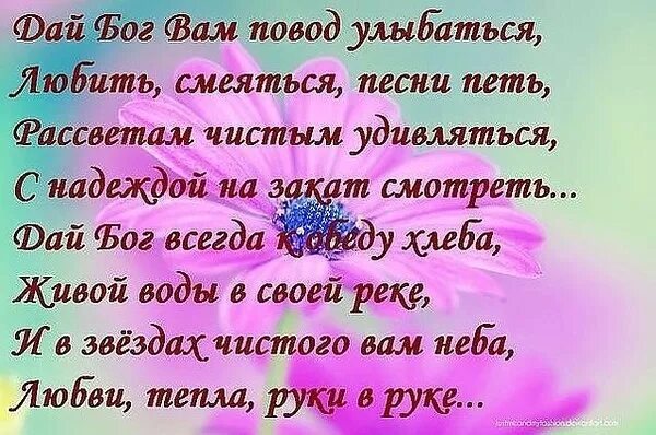 Стихи для друзей душевные. Пожелания со смыслом. Открытки со стихами о жизни. Красивые слова для статуса.