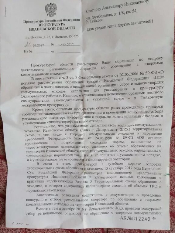 Образцы на регионального оператора