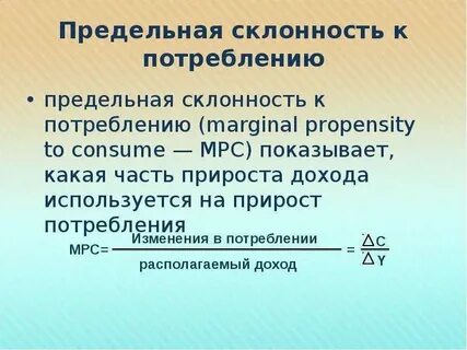 Склонность к переживаниям