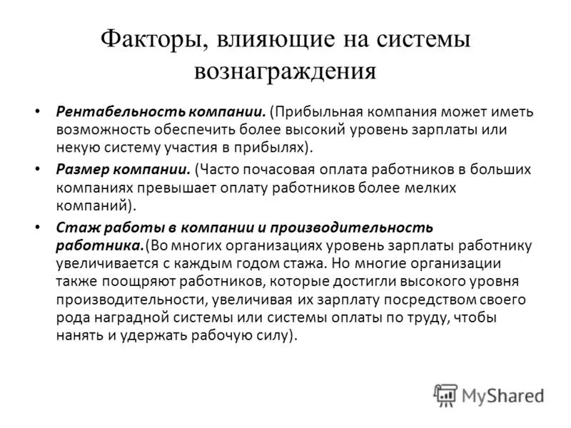 Система страхования. Патологическое влечение к пав. Система участия может быть. Политическое участие формы и типы. Механизмы энергообеспечения.