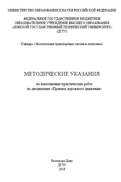 Методические рекомендации по выполнению практических работ. Методические указания по выполнению практических работ. история методические указания по выполнению практических работ. методические указания по выполнению практических работ по химии. известные методические рекомендации по переводу.