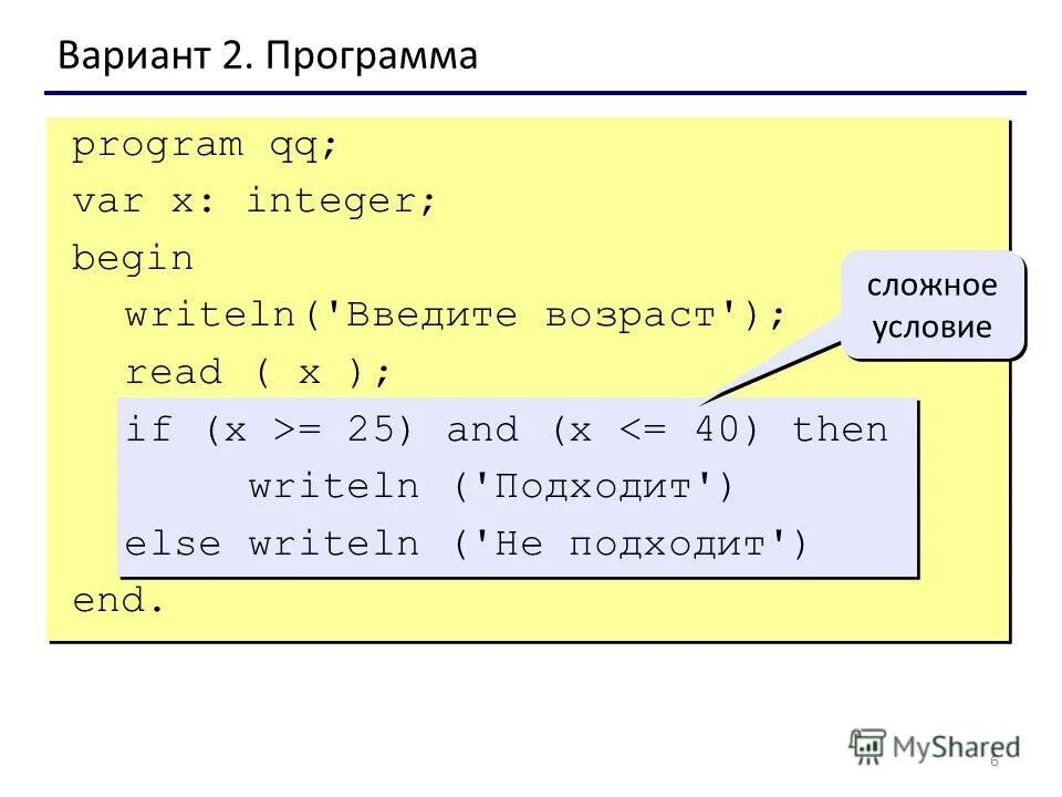 2 программа возраста