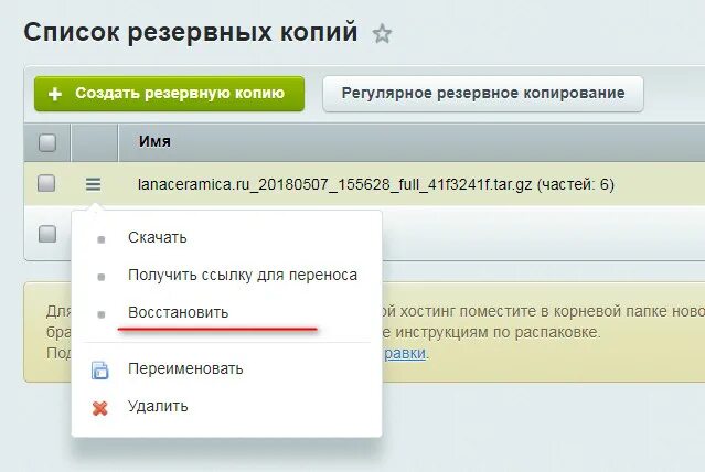 Скопировать битрикс. Резервное копирование Битрикс. Перечень резервируемой информации. 1 С Битрикс резервная копия. Восстановить Битрикс из резервной копии.