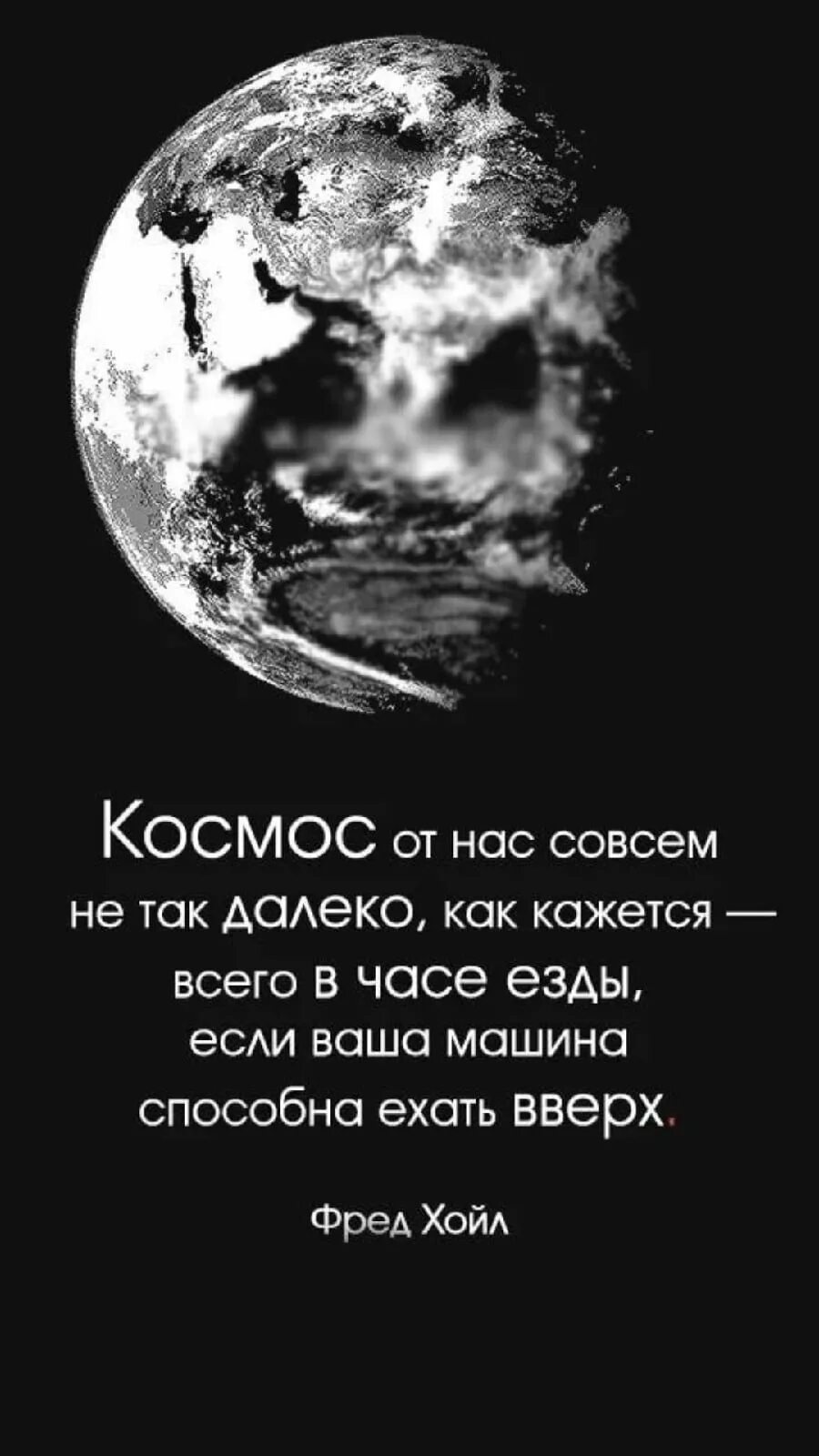 Цитаты про вселенную. Цитаты про космос. высказывания о космосе. вселенная высказывания.