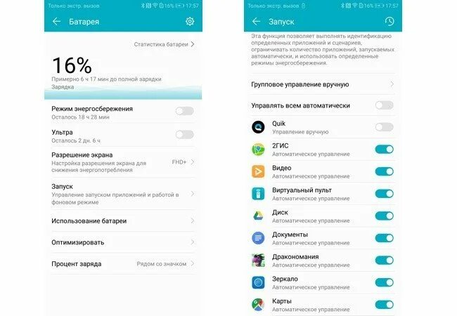 Как сделать быструю зарядку на хоноре. Как сделать быструю зарядку на хоноре. Honor 7c батарея. Honor 50 lite зарядка. Зарядка для телефона хонор 7а.