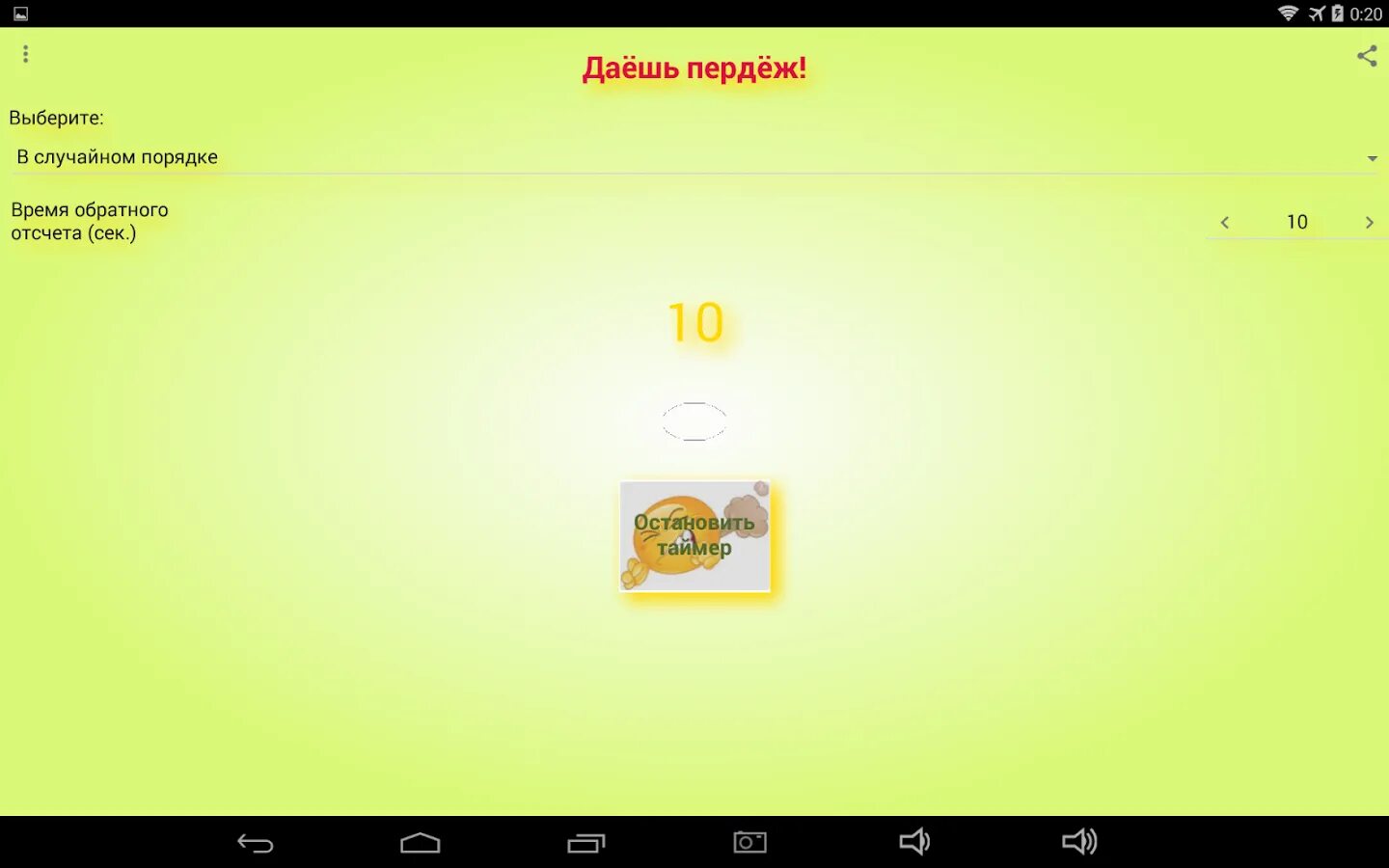 Пуканье звуки человека слушать. Звук человеческого пука. Пуканье звуки человека слушать. Звук пук пук. Звук громкого пука.