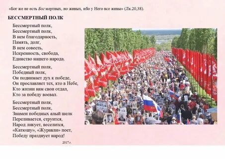 Веселись и гуляй весь народ текст песни