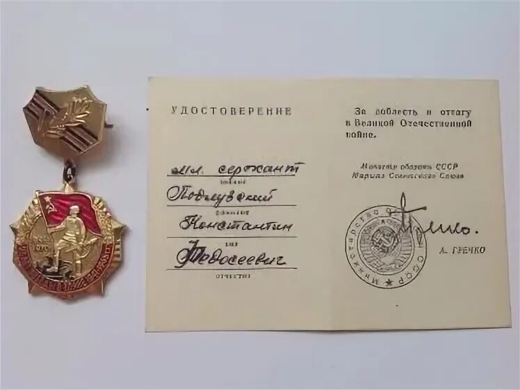 Время доблести