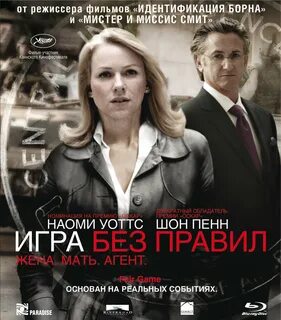 Игры основанные на реальных событиях