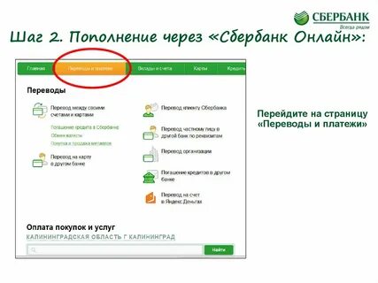 Как переводить со сбербизнеса без комиссии