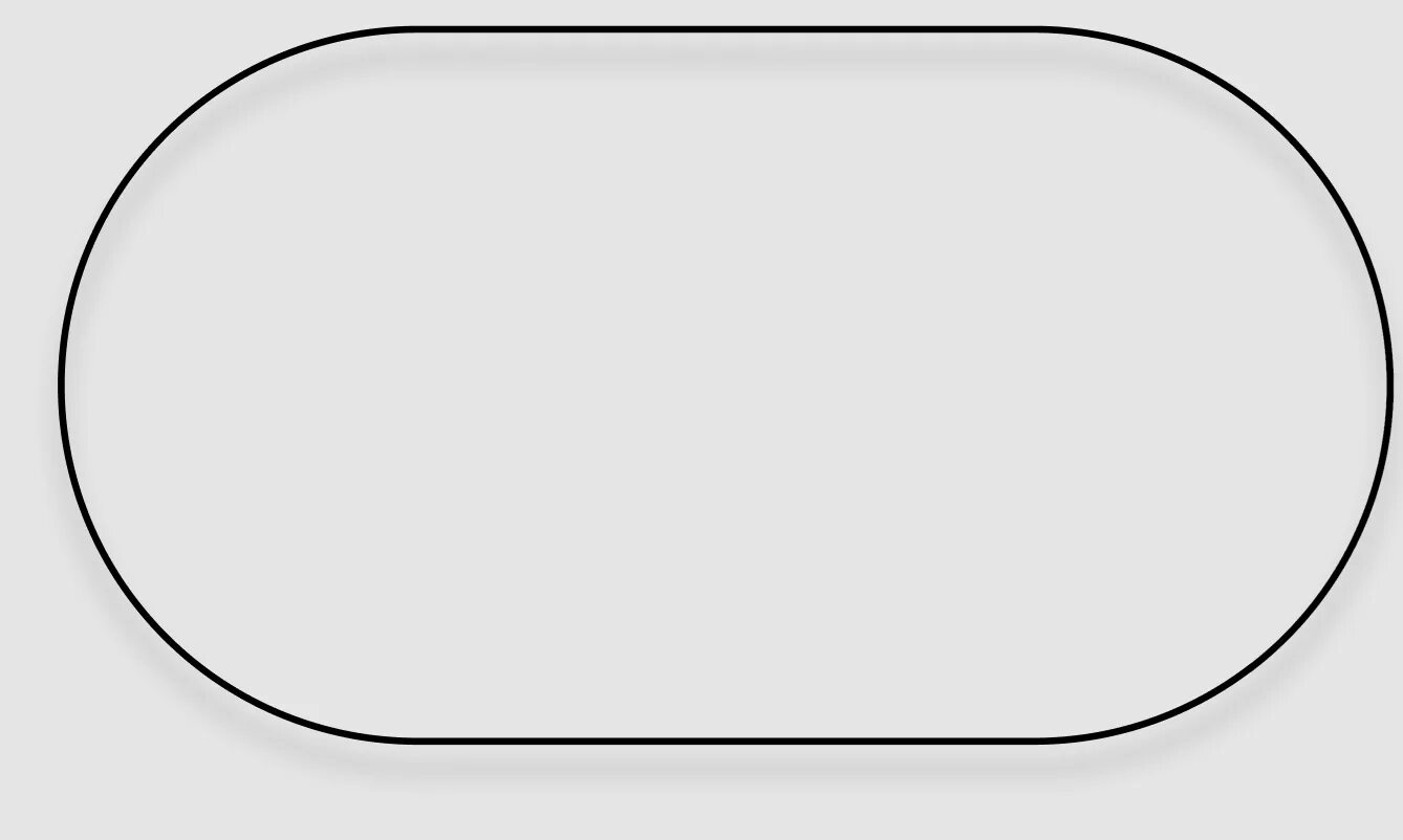 Продолговатый округлый. Белый прямоугольник с закругленными краями. Овальный прямоугольник. Скругленный прямоугольник. Длинный овал.