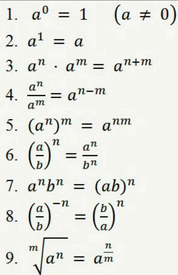 Показательные уравнения формулы. Формулы степенных уравнений. Формулы степенных выражений. Показательные уравнения формулы и свойства. Наисложнейший какая степень