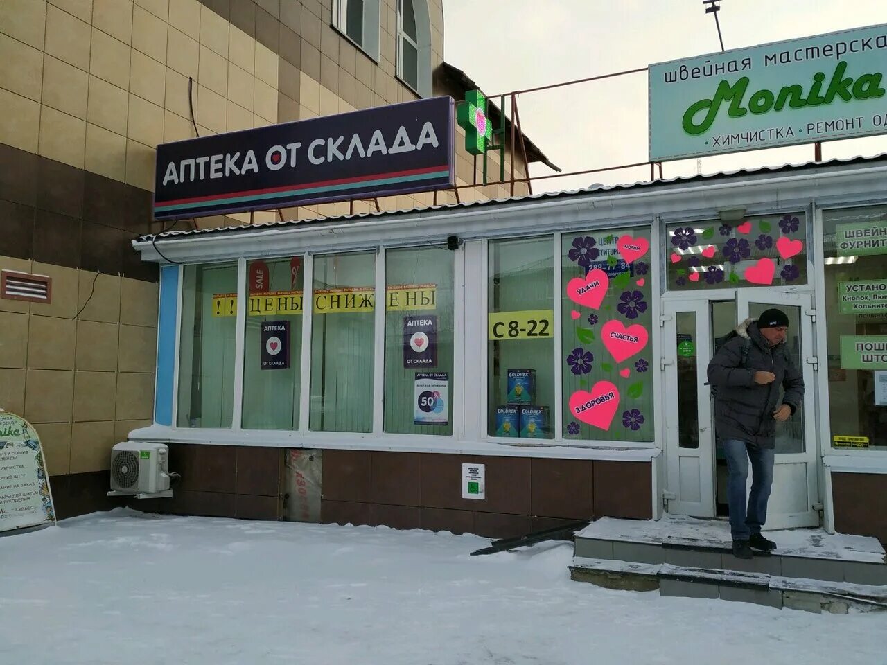 социальная аптека старый оскол олимпийский. ботаническая 45а минусинск. карамзина 30 аптека красноярск. ул. альфамед красноярск.