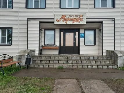 Гостевой дом морошка