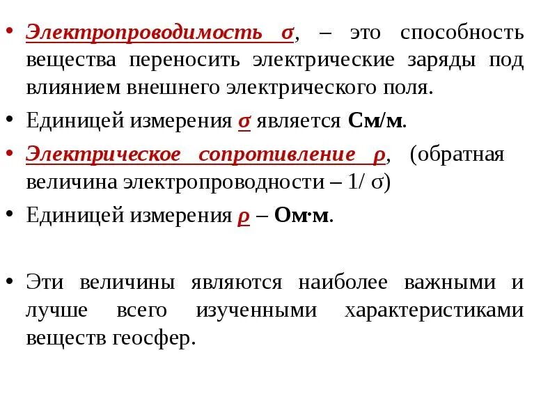 Электрический ток в металлах схема. Частицы в проводнике. Движение электронов в металле. Механизм образования электрического тока в металлах. Ток переноса.