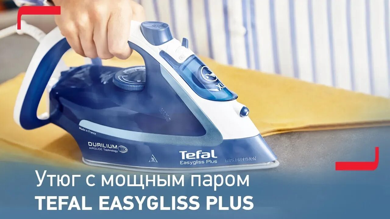 Утюг Tefal fv5735e0. Утюг Tefal fv5736e0. Утюг Тефаль Easygliss. Утюг Tefal Easygliss Plus fv5735e0.