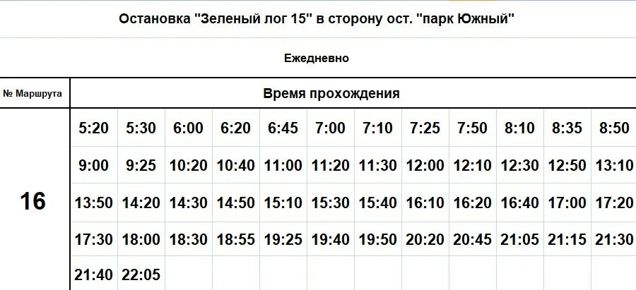 Маршрут 5 автобуса магнитогорск. Маршрут 16 автобуса Магнитогорск. Автобус 16 расписание Магнитогорск. Маршрутка Магнитогорск. Маршрут автобуса 26 с остановками.