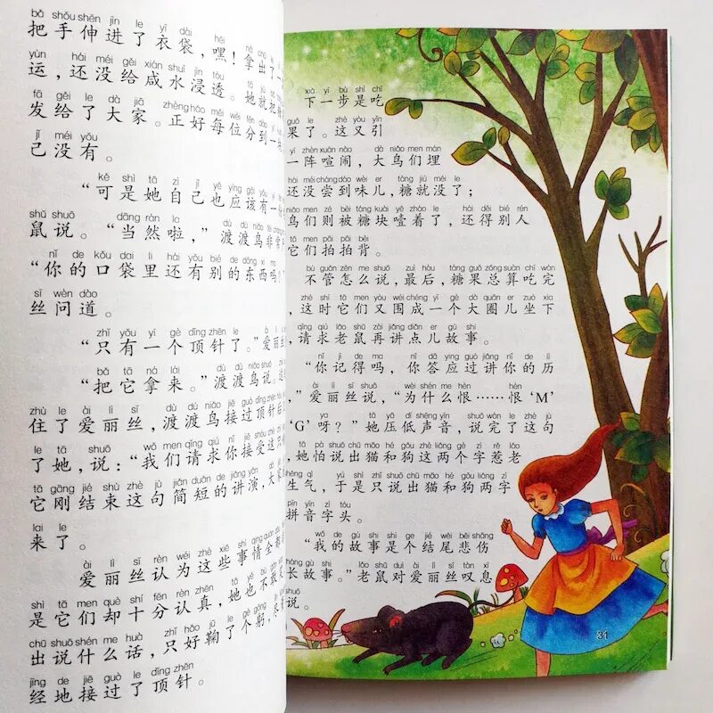 Алиса прочитай слово. Детская книжка на корейском. Чтение китайских иероглифов пиньинь. Китайские сказки. Сказка на китайском языке.