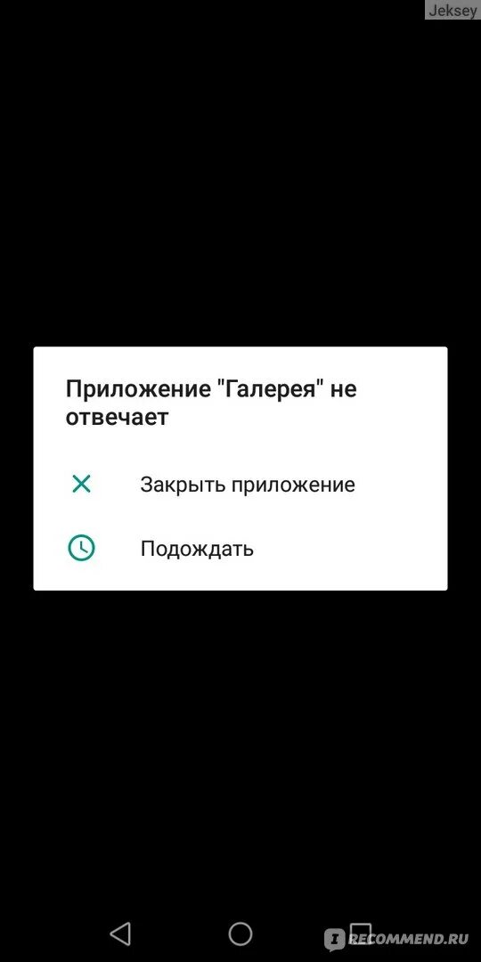 Iphone ошибка камеры. Ошибка камеры. ошибка камеры айфон. закрыть приложение. скриншот камера не работает.