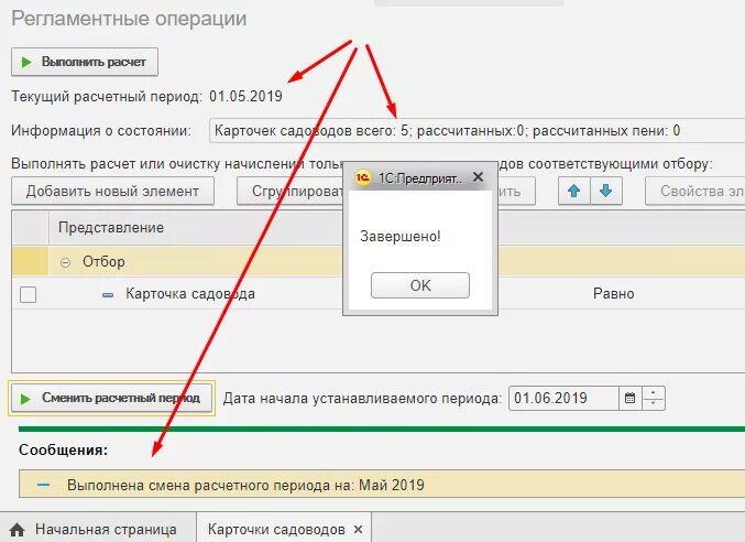 1с смена пользователя