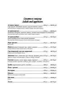 Ресторане горный орел