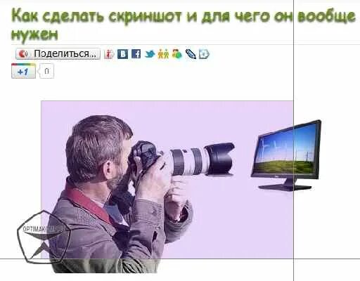 Ща крутой скрин сделаю. Мужик с камерой фоткает монитор. Фотографирует экран прикол. Человек фоткает экран Мем. Щас Скриншот сделаю.