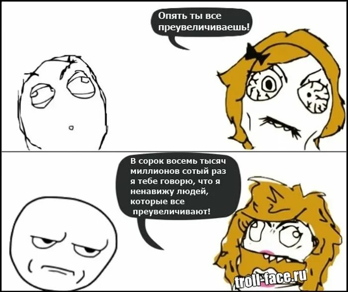 Приуменьшить преувеличить. Преувеличить почему. Преувеличить правило. Значение приставок пре и при. Утрировать значение слова.