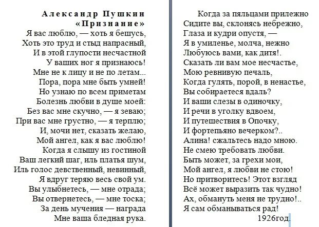 Стихи пушкина не для дам. Стихи пушкина о женщине. С. Стихи пушкина не для дам. Стихи пушкина не для дам.