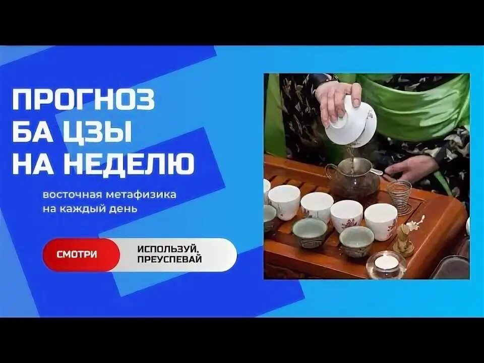 Прогноз бацзы на октябрь 2025. Прогноз бацзы на октябрь 2025