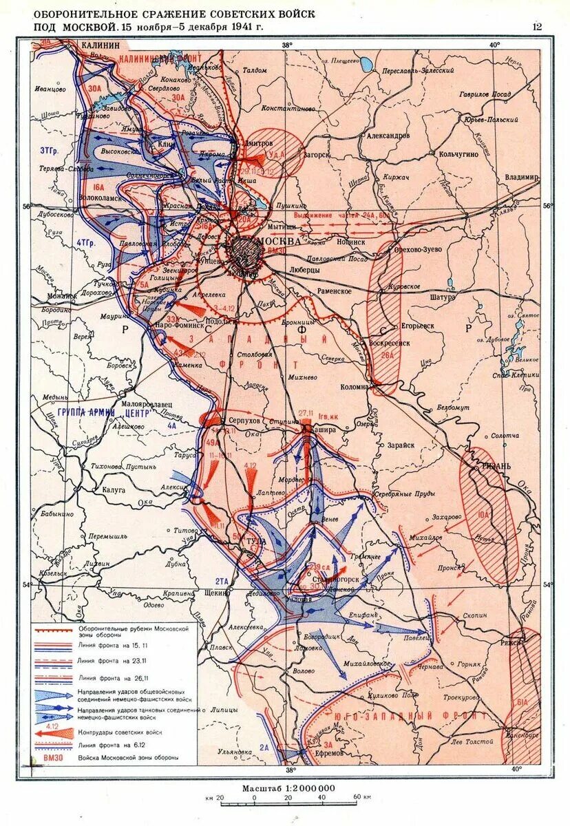 Оборонительные сражения 1941 года. Линия фронта под Москвой в декабре 1941. Карта битва под Москвой 1941 оборонительная операция. Линия фронта 1941 год битва за Москву. Линия фронта под Москвой в ноябре 1941.