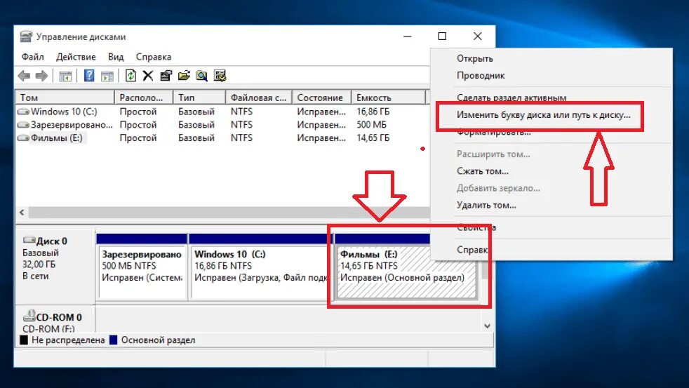 Фотографии КАК СМЕНИТЬ БУКВУ ДИСКА В WINDOWS 10