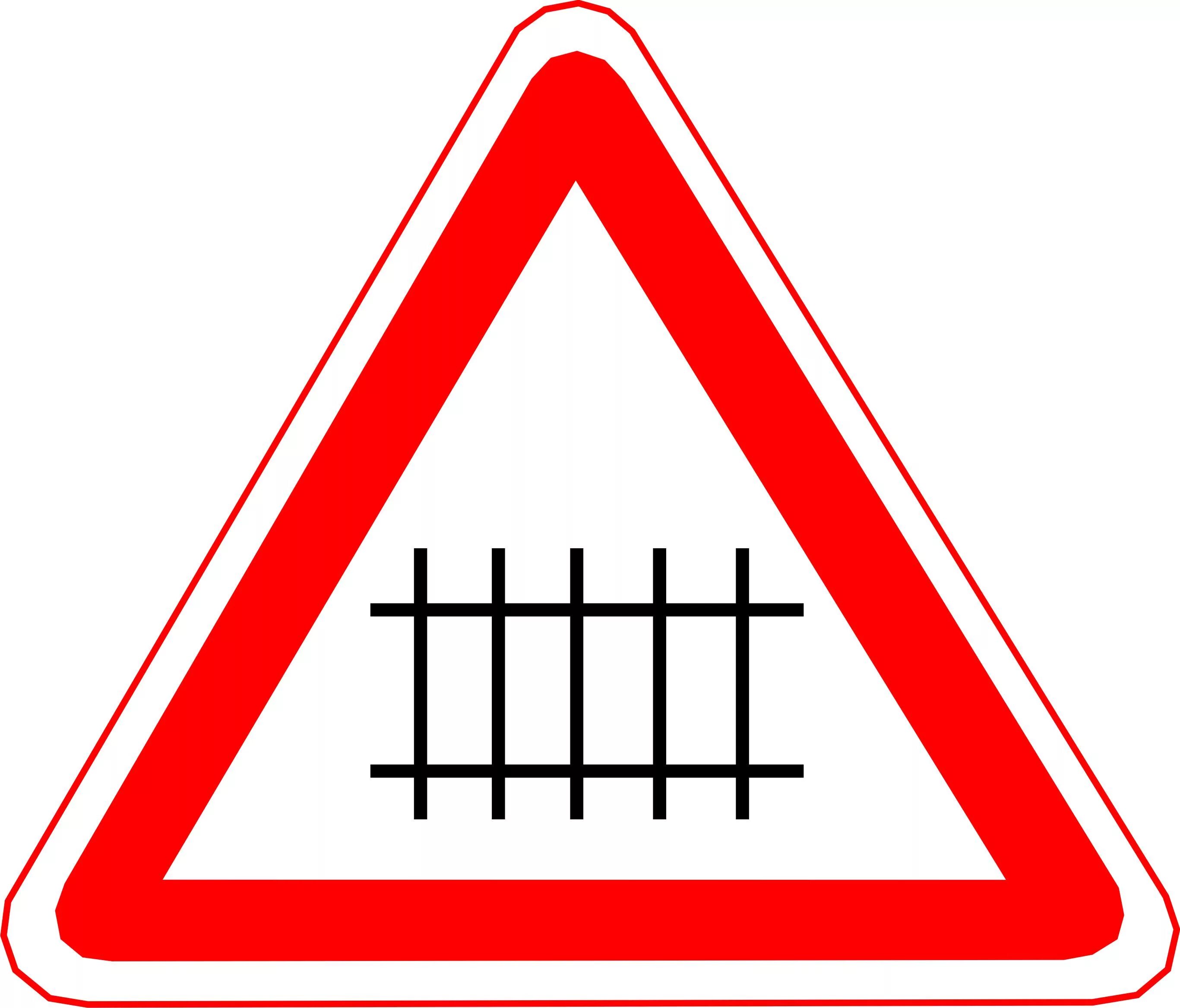 Дорожные знаки железная дорога. Дорожный знак ж/д переезд со шлагбаумом. 1.1 "Железнодорожный переезд со шлагбаумом".. Знак 1.1. Железнодорожный переезд со шлагбаумом. Дорожный знак ЖД переезд со шлагбаумом.