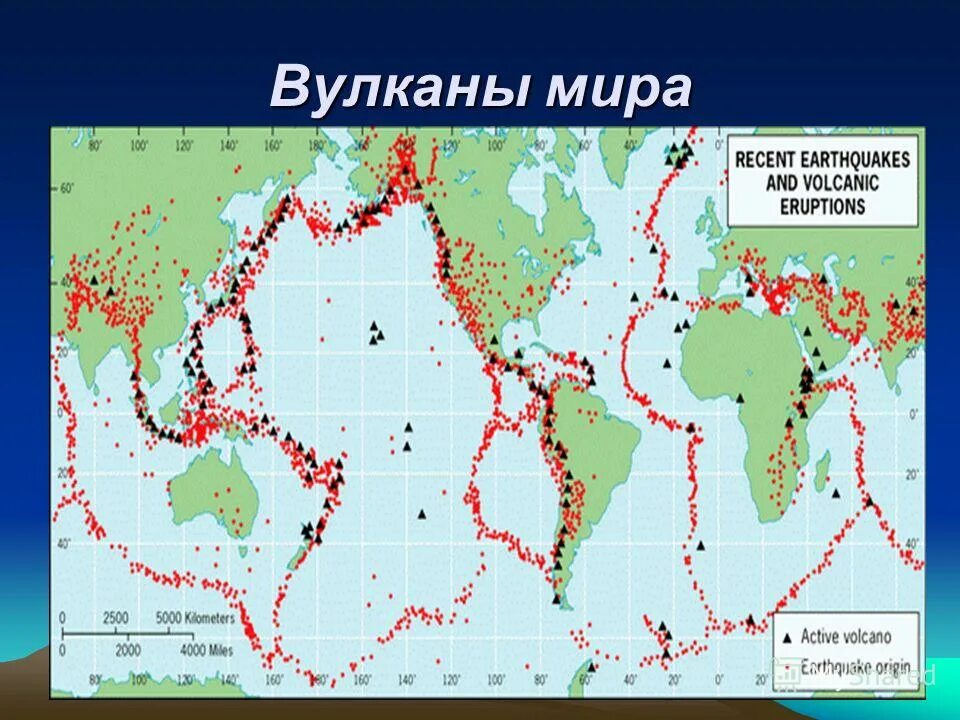 Действующие вулканы в России на карте. Крупнейшие действующие вулканы. Крупнейшие вулканы земли. Зоны современного вулканизма евразия