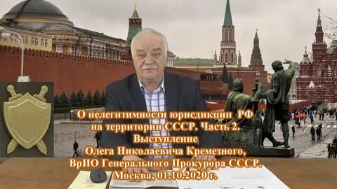 Нелегитимность