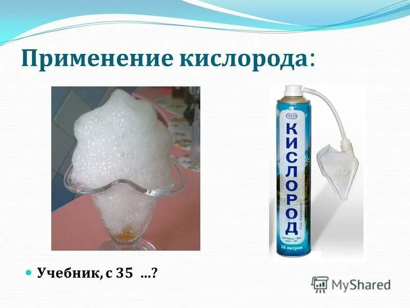 Соль содержащая кислород. Соль содержащая кислород