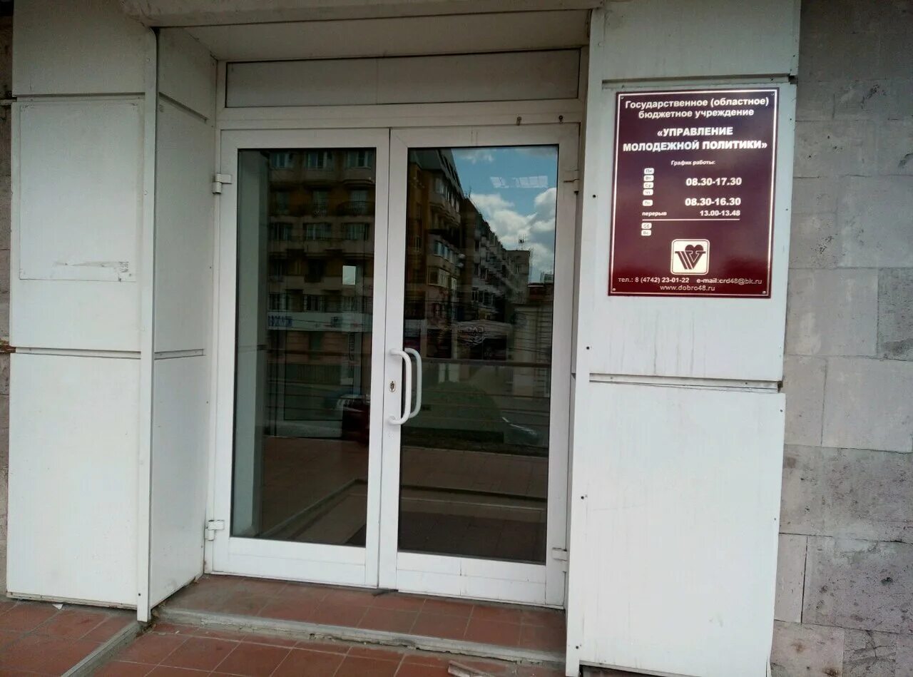 соцзащита липецк октябрьский. соцзащита липецк октябрьский. ул циолковского 11 1 липецк. соцзащита липецк правобережный. октябрьская, 30.